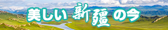 欧美插逼极品新疆banner-w330n60.jpg